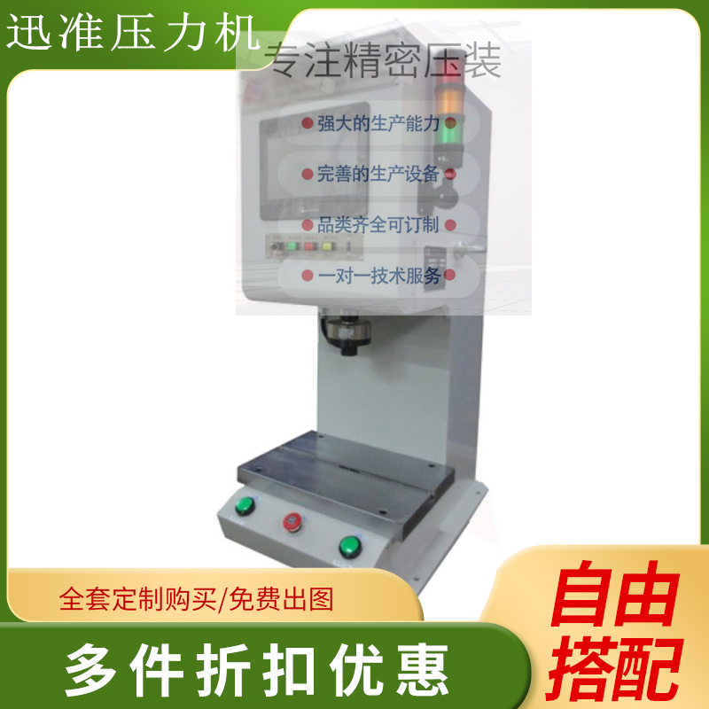 桌上型伺服壓力機 門型轉(zhuǎn)盤式壓裝機 高精密壓裝 廠家直供